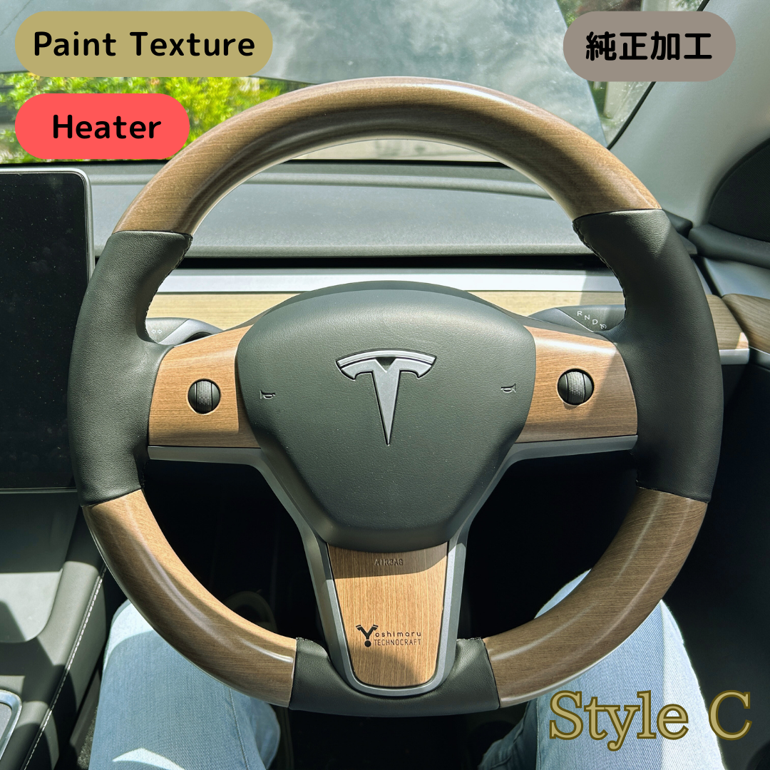 【Woood】 ベーシック コンピステアリング StyleC