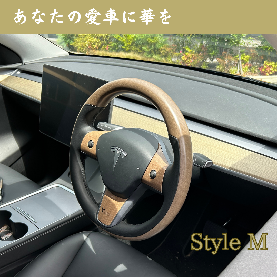【Woood】 ベーシック コンピステアリング StyleM