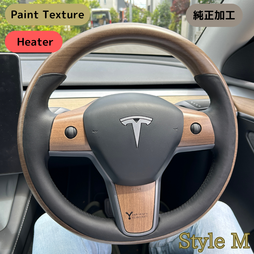 【Woood】 ベーシック コンピステアリング StyleM