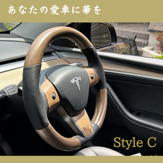 【Woood】 ベーシック コンピステアリング　StyleC