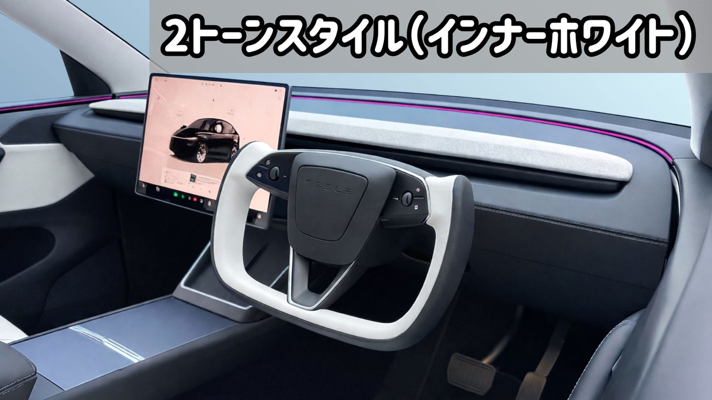 ヨークステアリング
