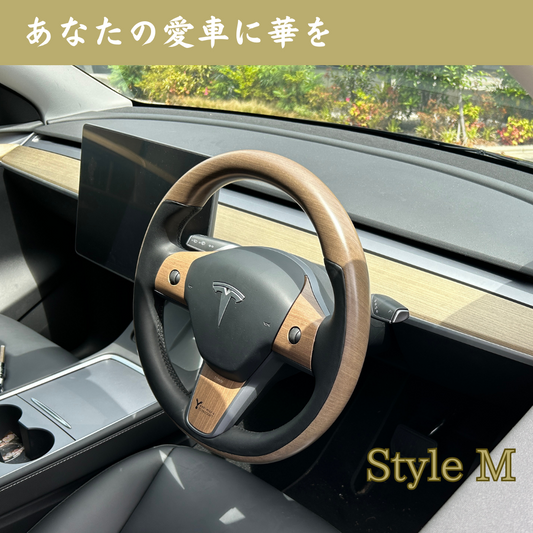 【Woood】 ベーシック コンピステアリング　StyleM
