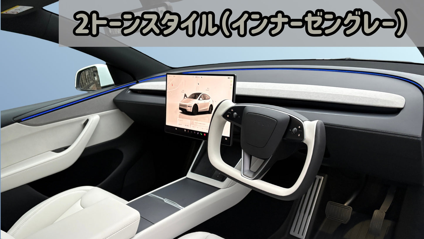 ヨークステアリング